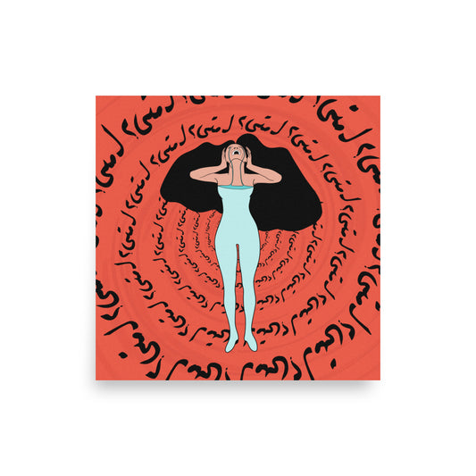 L'mata (Till When?) Print